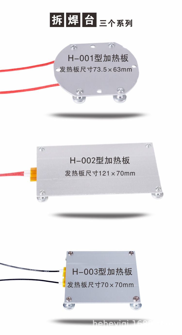 002LED拆焊台9.png