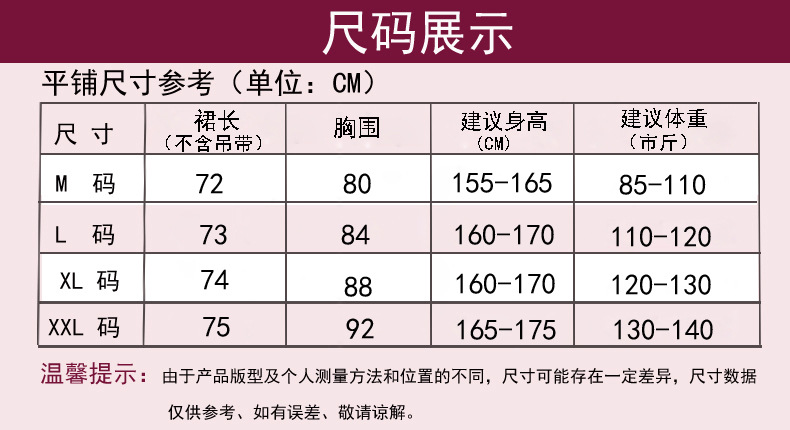 织  带 吊 裙