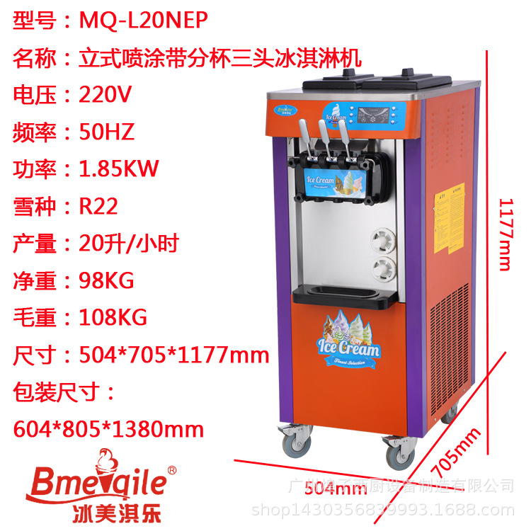 MQ-L20NEP尺寸
