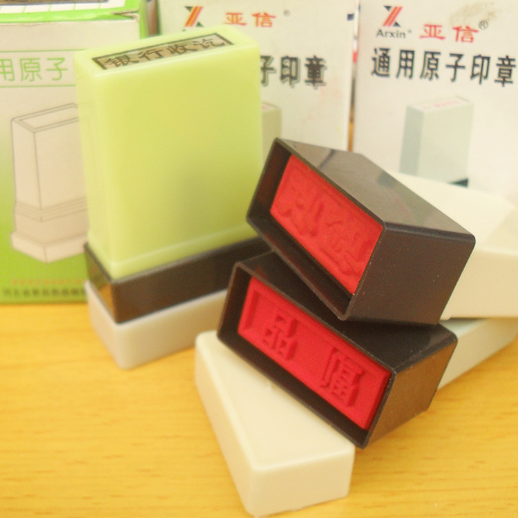 通用原子印章2.jpg
