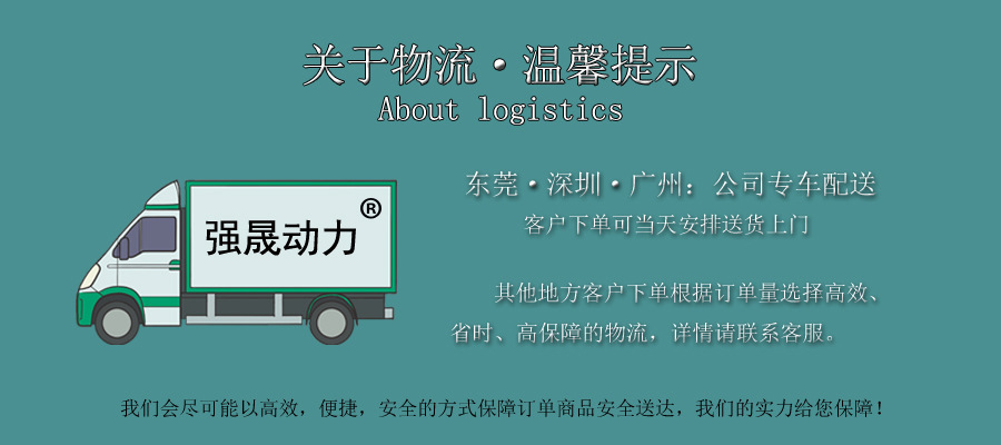 强晟电芯物流2222