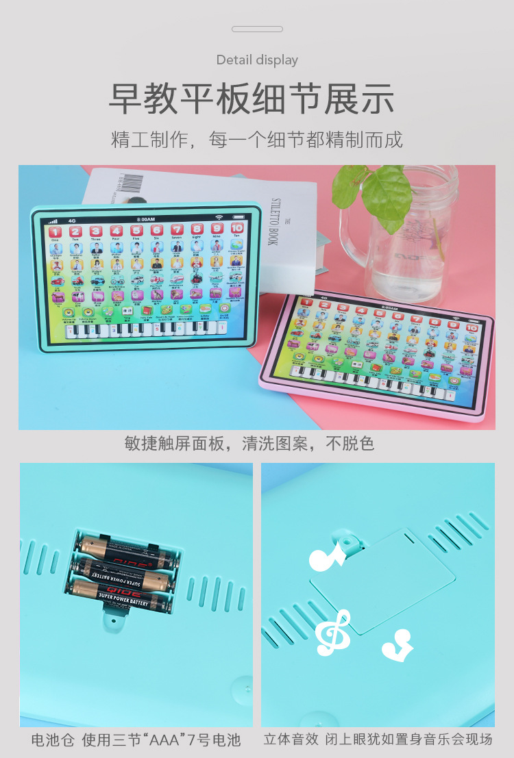 平板电脑详情页设计_11