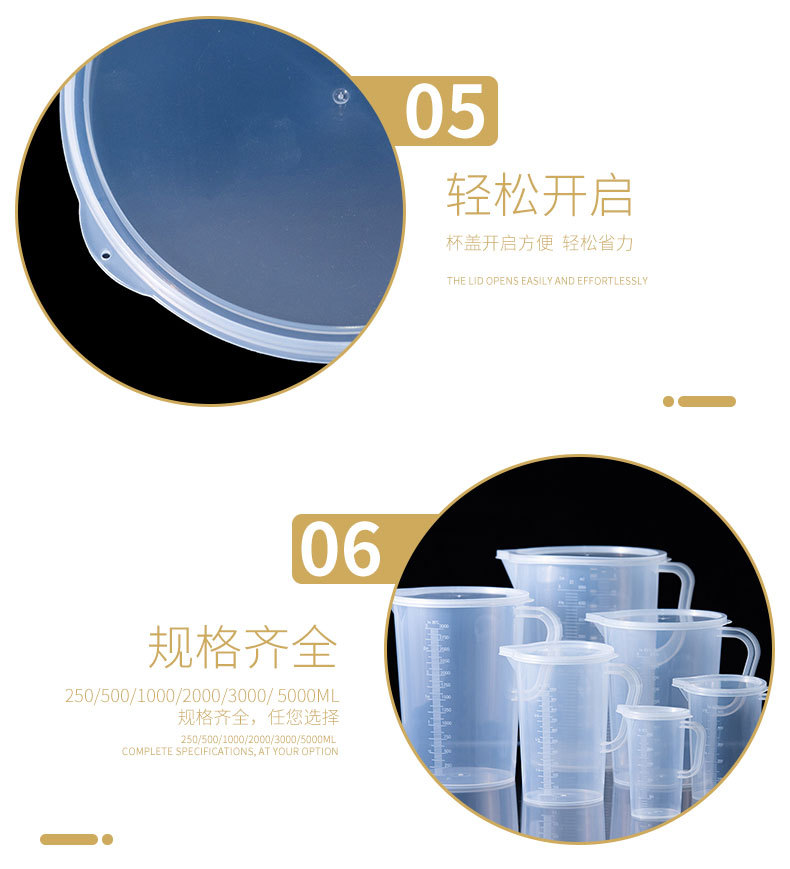 加厚量杯