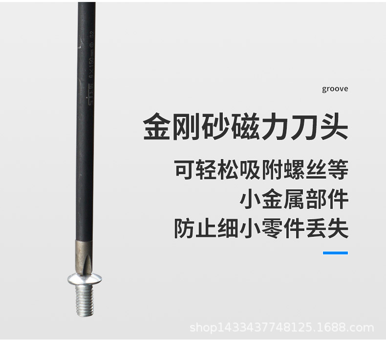 金刚砂螺丝批_08.jpg