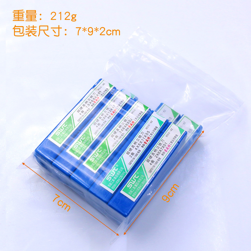 西南四刃立铣刀套装