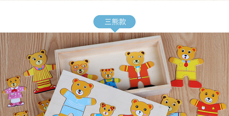 小熊换衣07_06.jpg