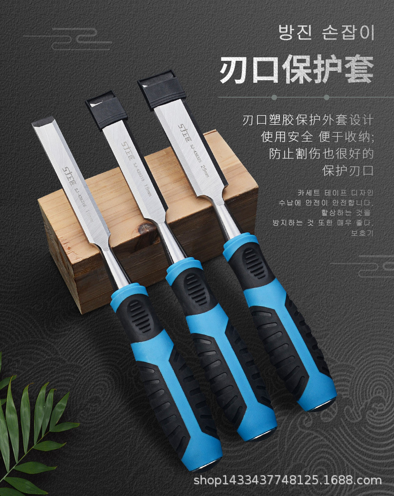 木工凿_11.jpg