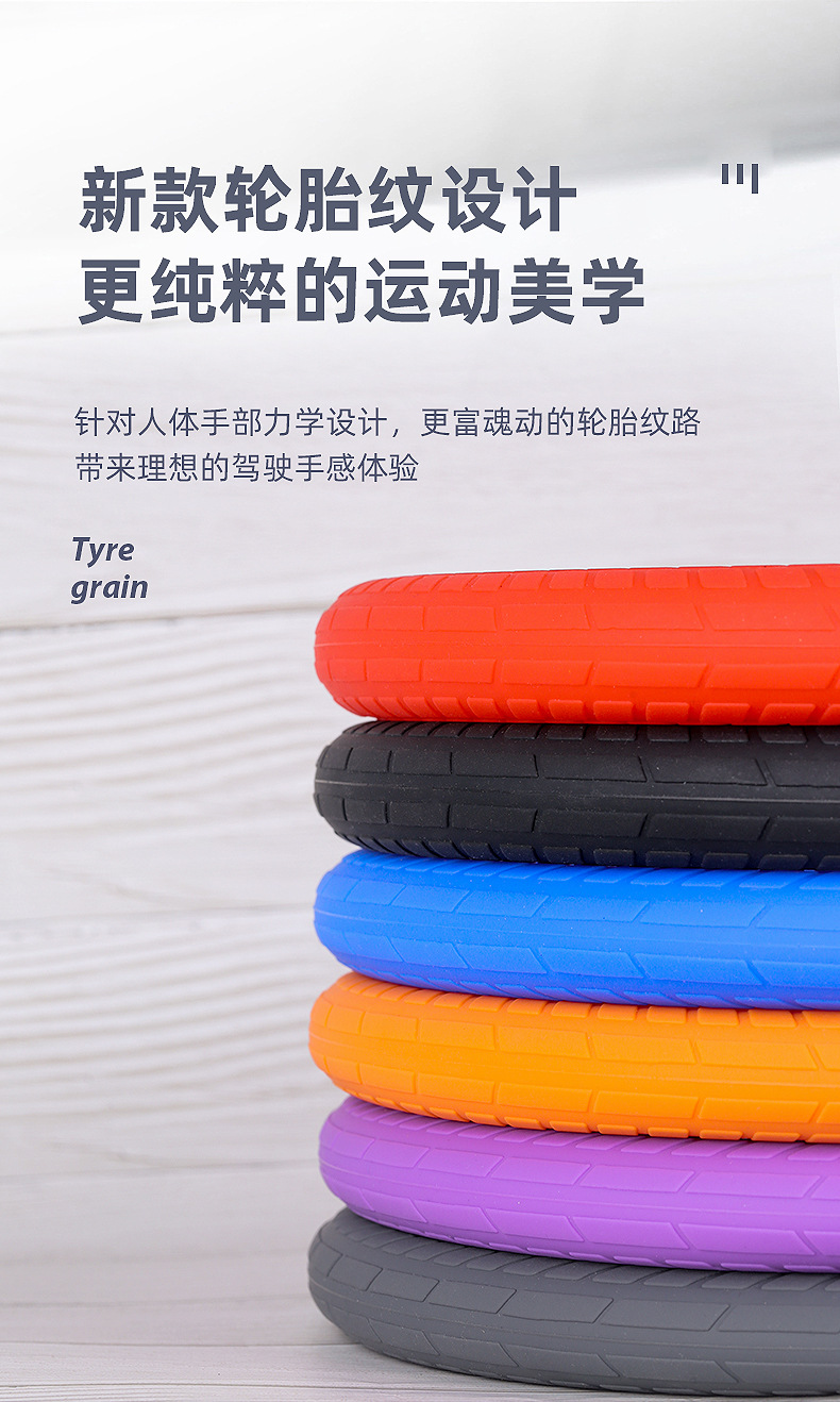 硅胶方向盘套把套轮胎纹保护套 (5).jpg