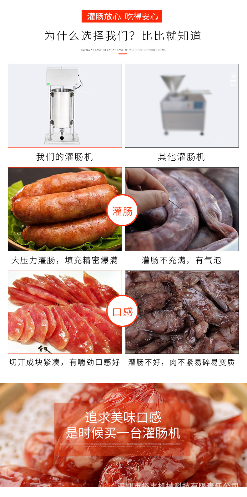 灌肠机详情-自动_02.jpg