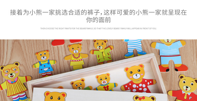 小熊换衣02_05.jpg