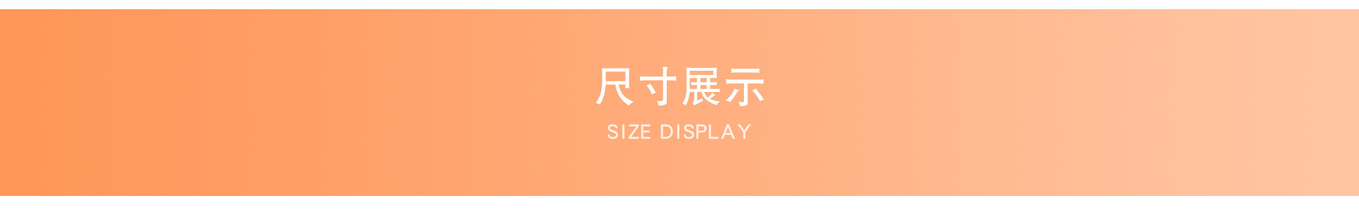尺寸展示.JPG
