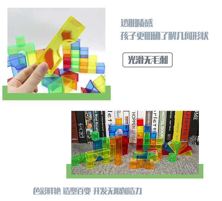 彩色透明积木50件详情_05