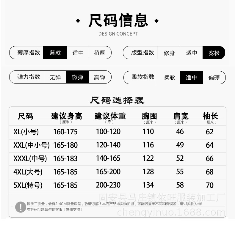 单款上衣详情_05