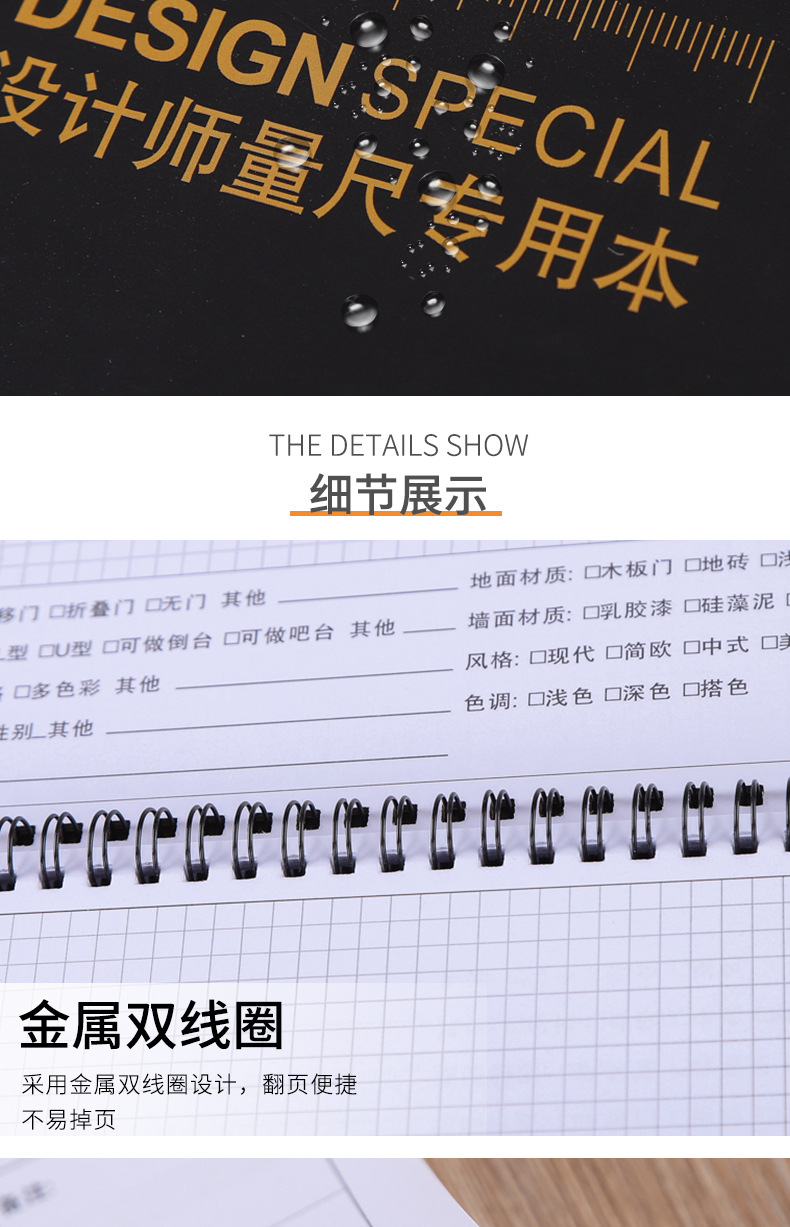 设计师测量专用本22_08