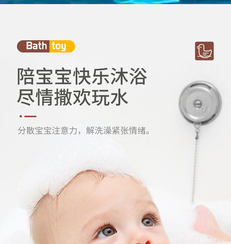 小天鹅洗澡玩具_06.jpg