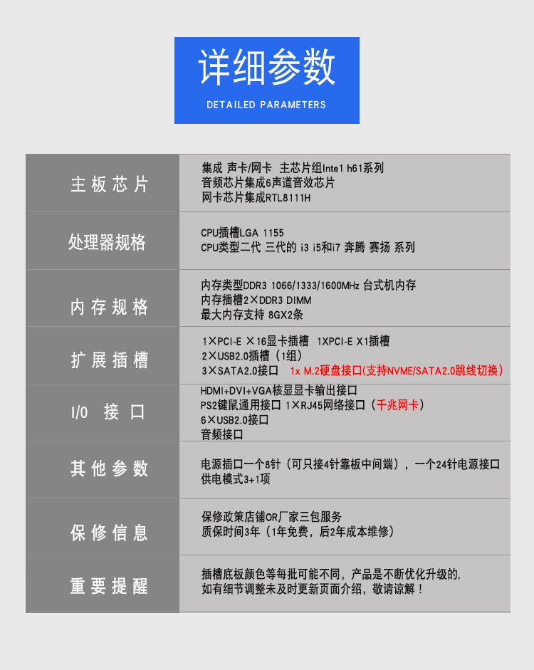 H61M2详情页_12.jpg