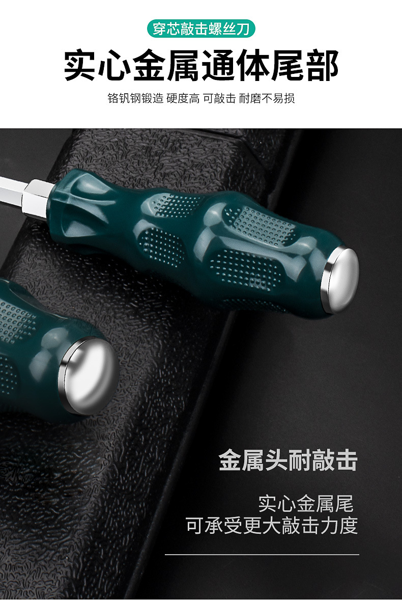 穿心螺丝刀_08.jpg