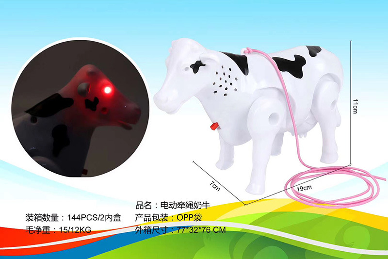 031奶牛