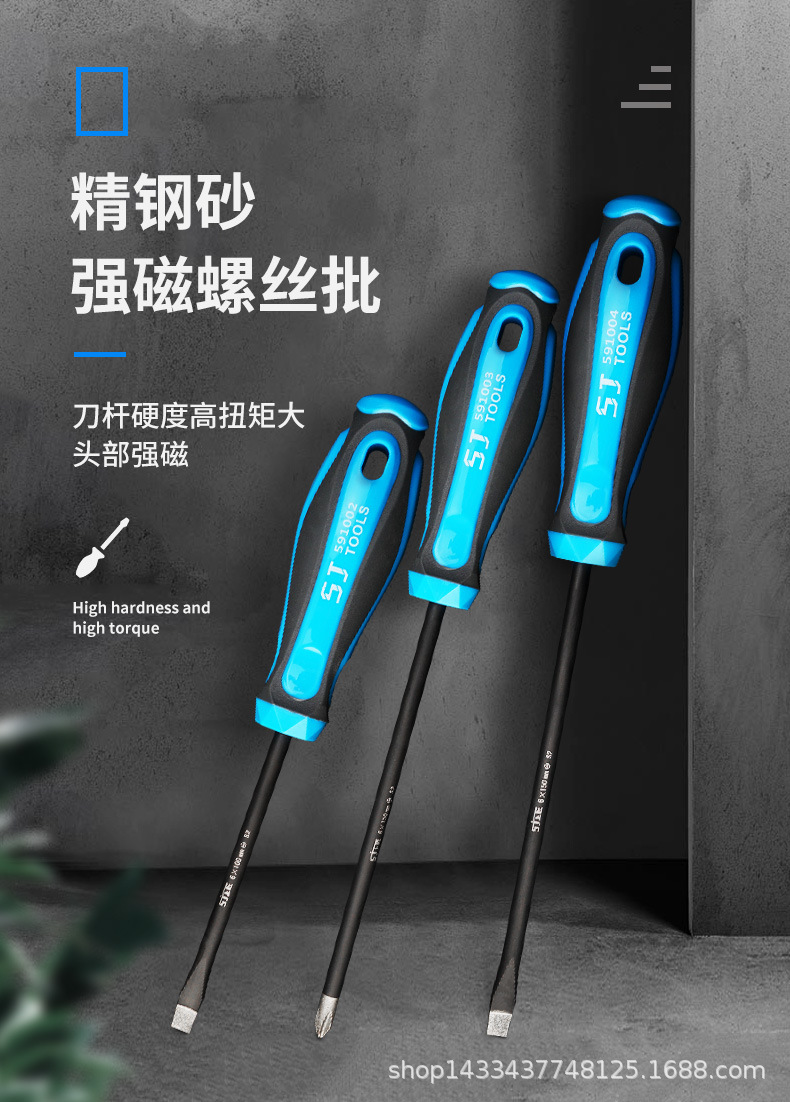 金刚砂螺丝批_01.jpg