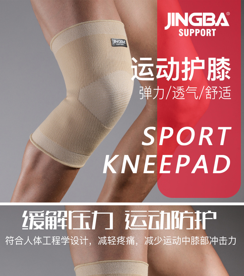 护膝30_01.jpg