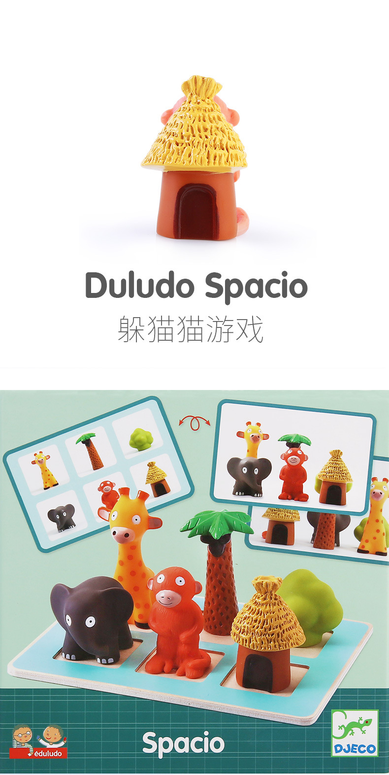 萌趣躲猫猫玩具桌游戏