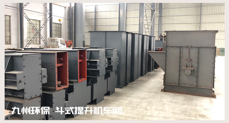 斗式提升机生产车间
