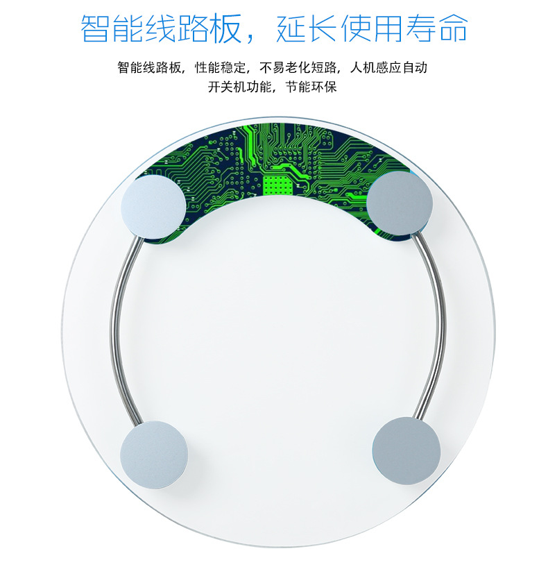 体重秤_10