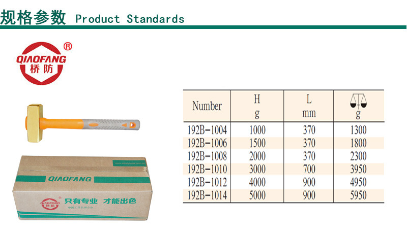 192B铝青铜详情页2