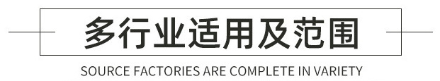 适用范围文字