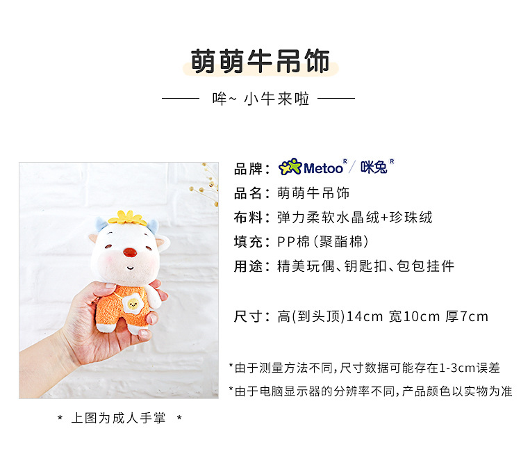 萌萌牛吊饰-无线详情_02