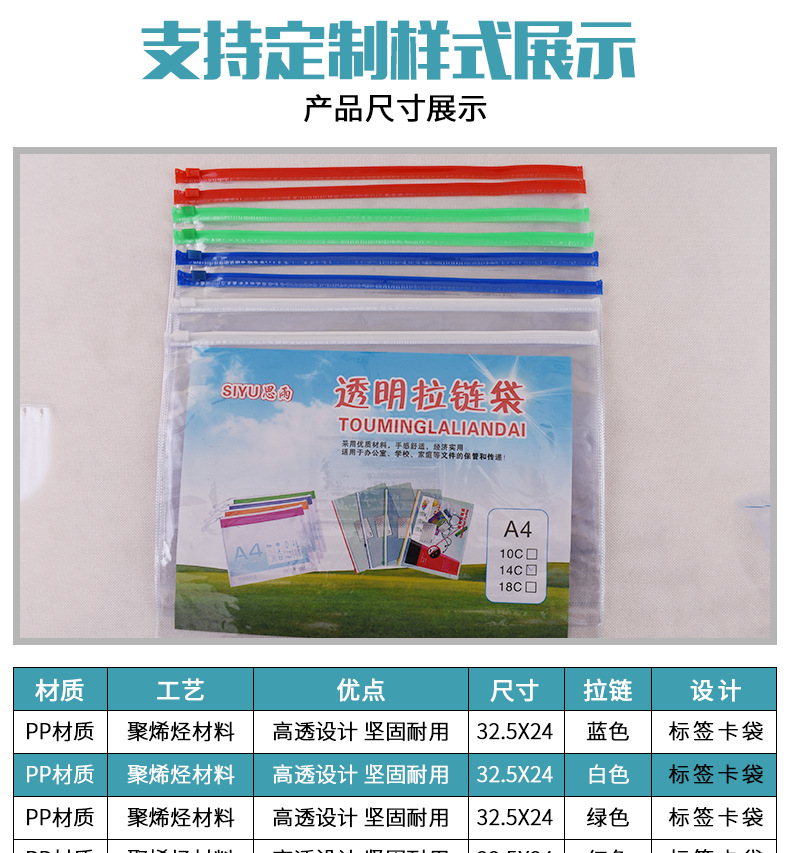 透明拉链袋_05.png