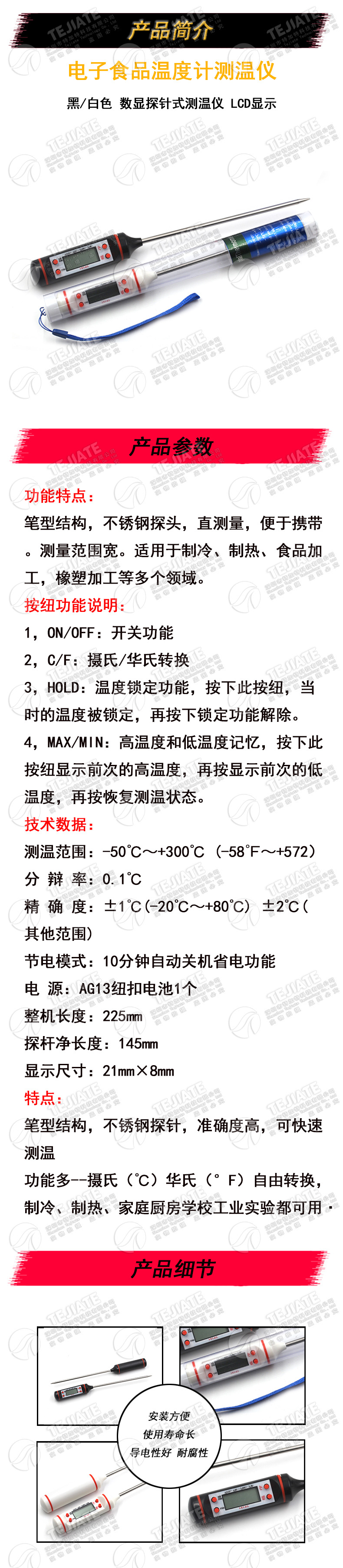 数显探针式测温仪1