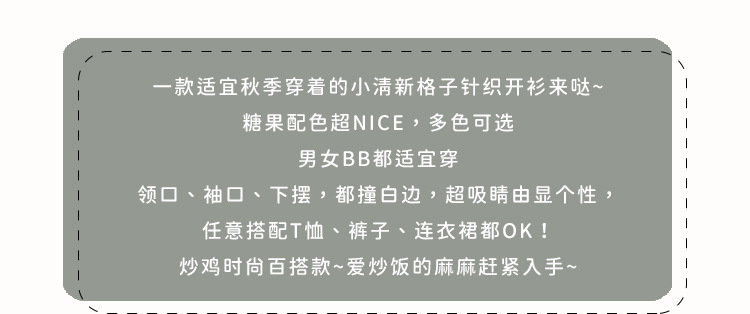 20网红秋季新款男女童装洋气格子开衫X3007_02.jpg
