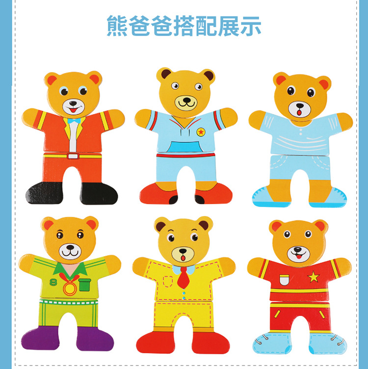 小熊换衣03_08.jpg