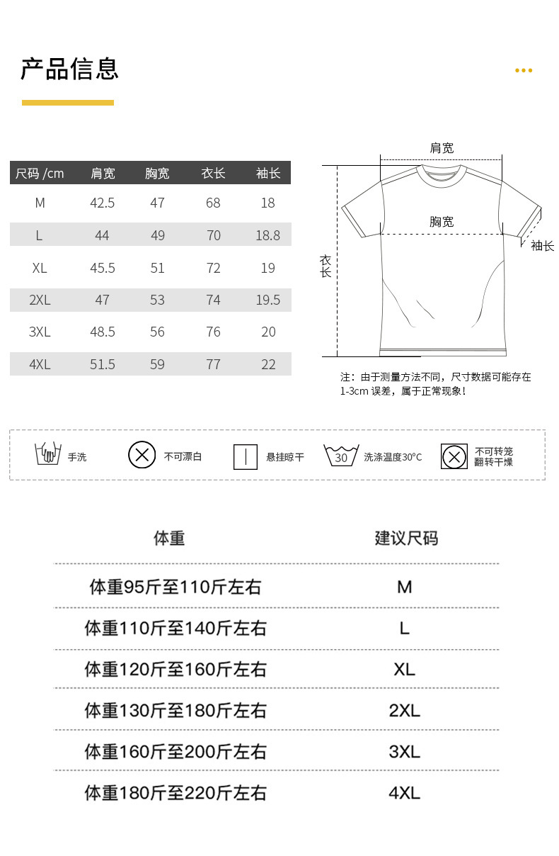 短袖详情 (6).jpg