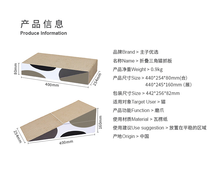 三角折叠猫抓板长图06.png