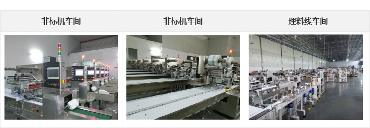 包装机组装车间2.png
