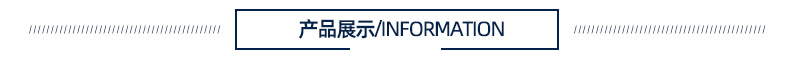 详情页_导航条_产品展示.jpg