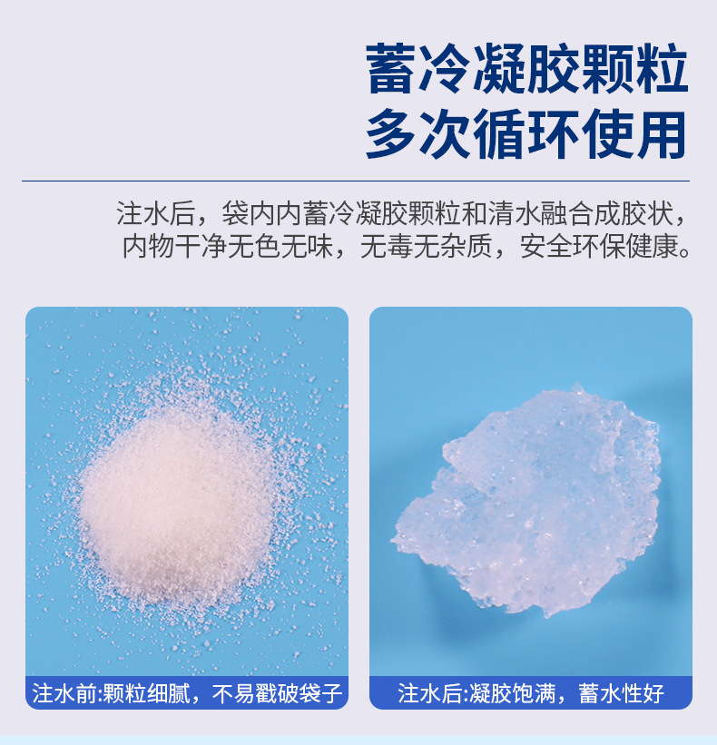 冰袋详情790改_08