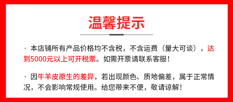 温馨提示2
