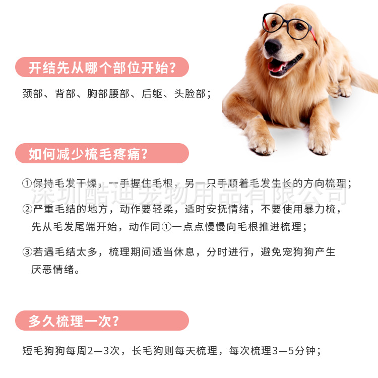 036宠物毛刷详情 (10)