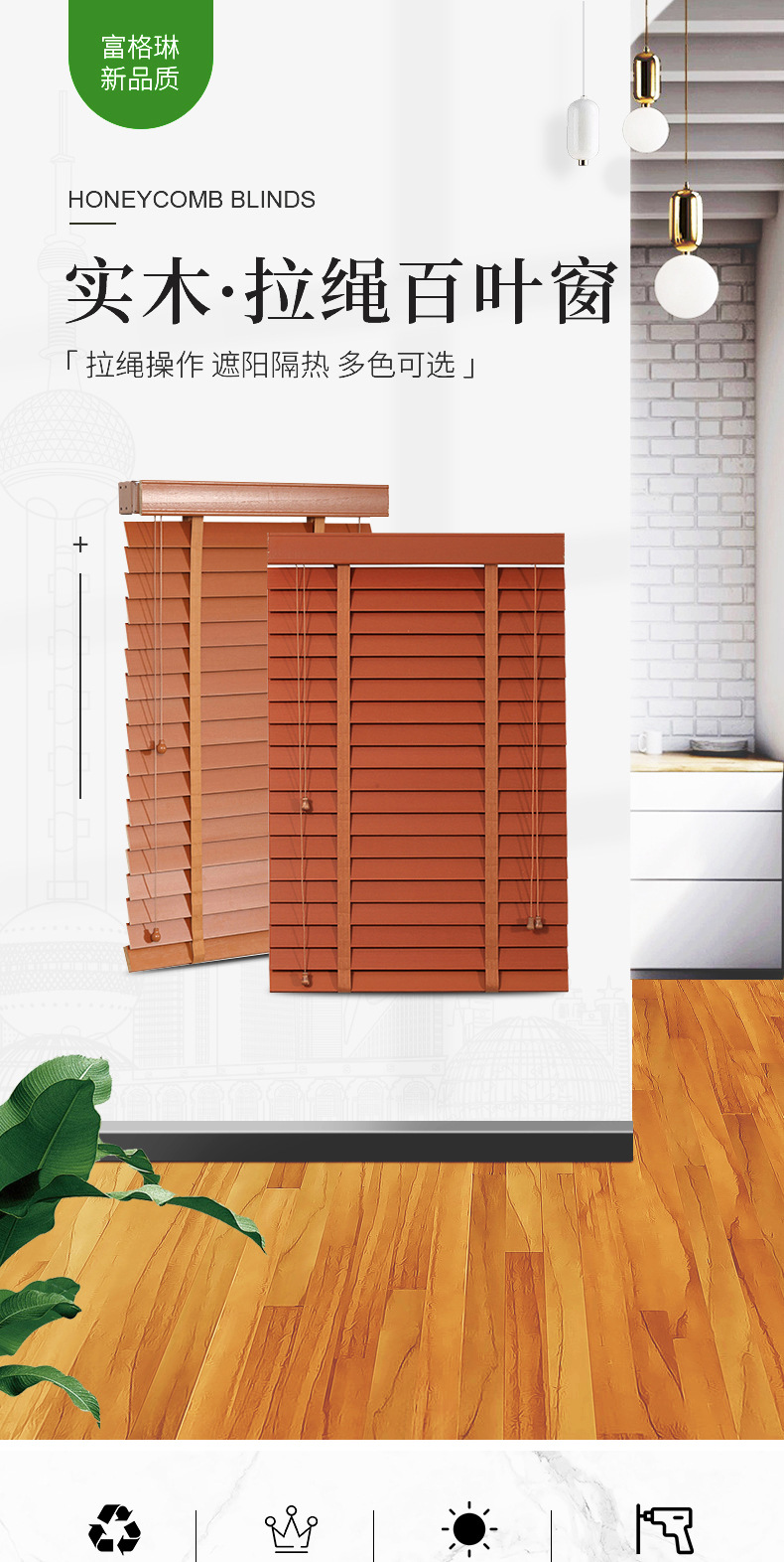 拉绳木百叶_01.jpg
