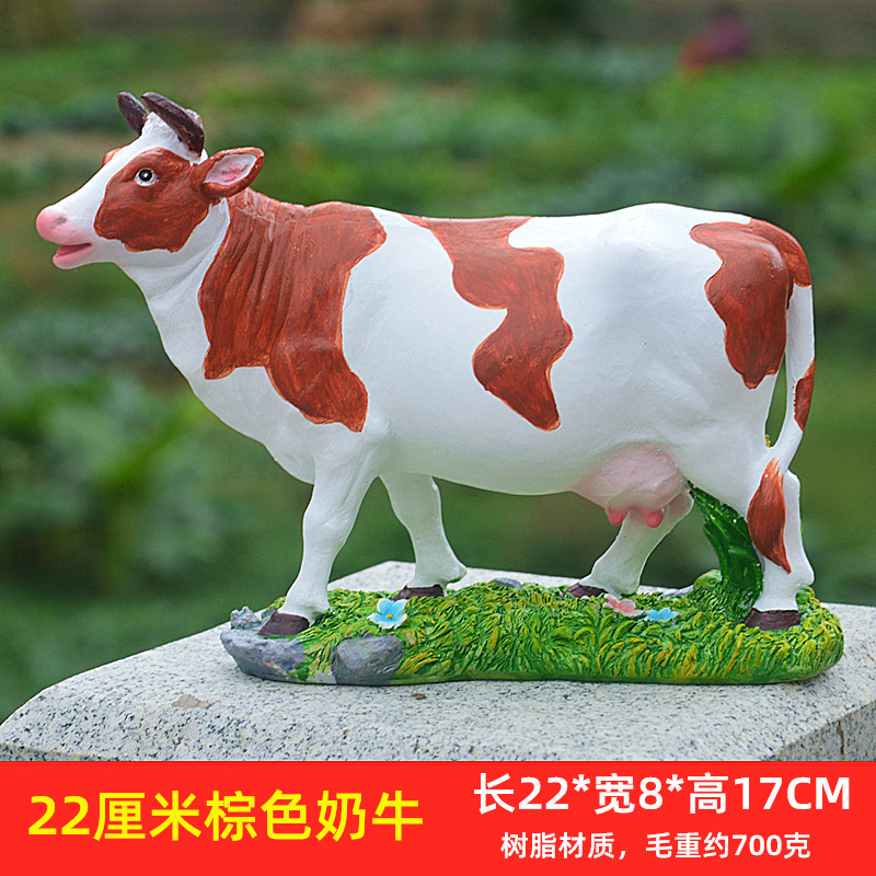 22厘米棕色奶牛