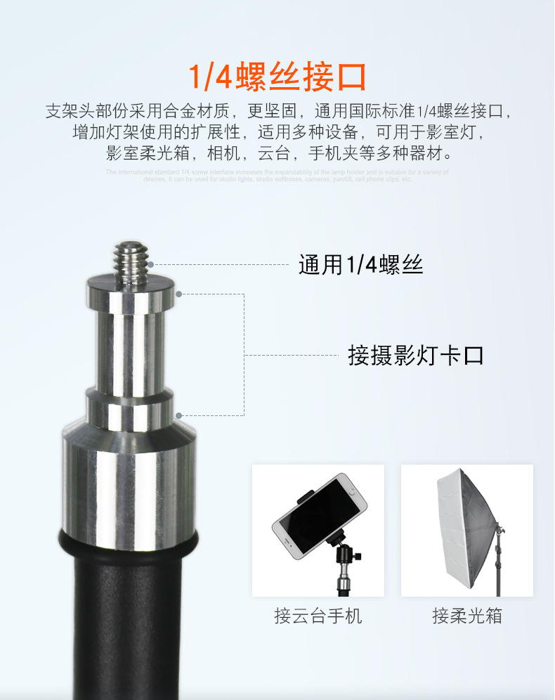 2.1米脚架详情-1_08