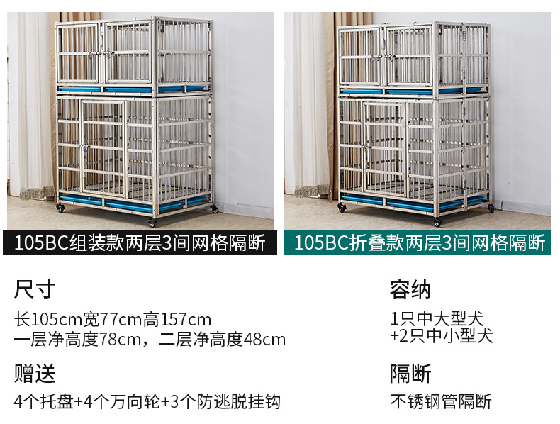 105网格隔断款_17