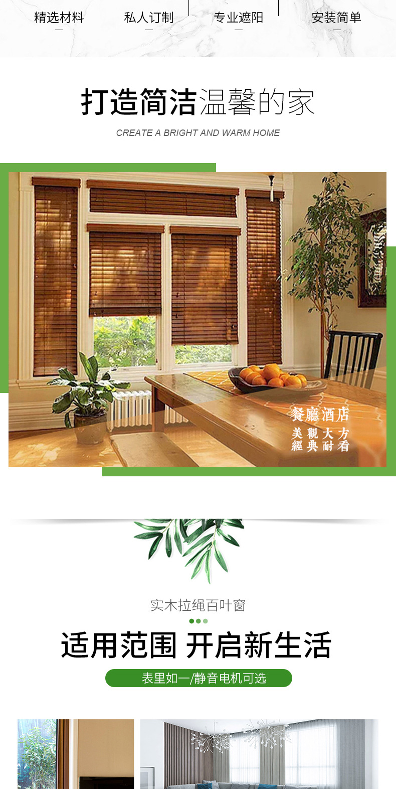 拉绳木百叶_02.jpg