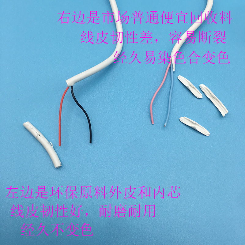 安卓充电线
