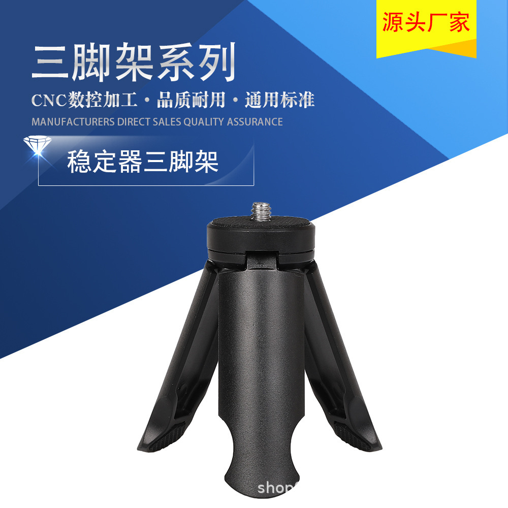 粗手柄三脚架