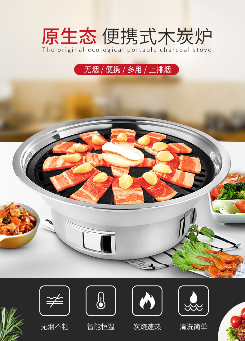 不锈钢圆碳炉_01.jpg