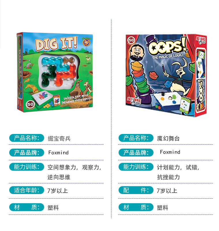 掘宝奇兵和梦幻舞台详情图